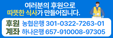 대전역 동광장 사랑의밥차 오시는 길